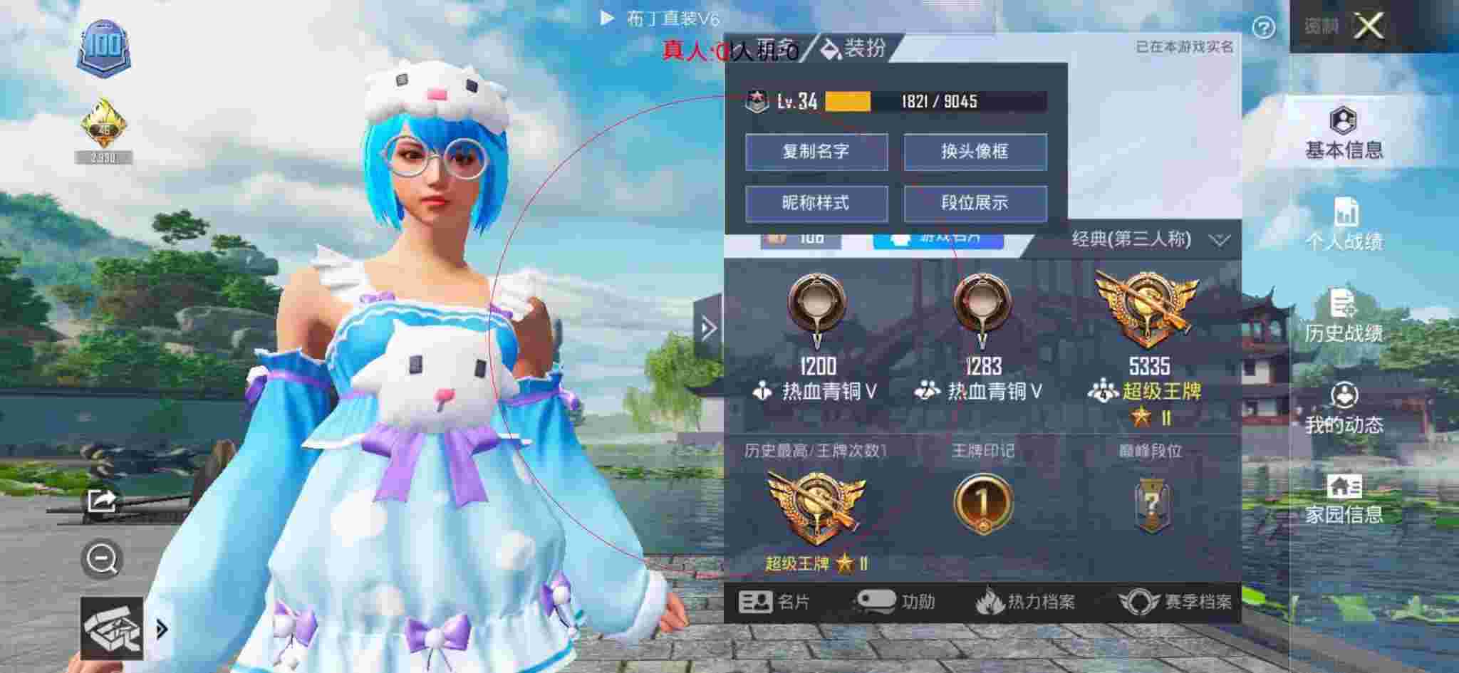和平精英透视自瞄 - 和平精英燃茶举报外挂辅助预览图